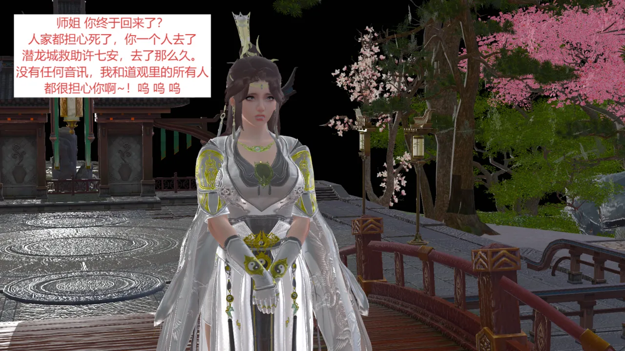 大奉打更人 番外之洛玉衡的堕落 上集 page 2 full