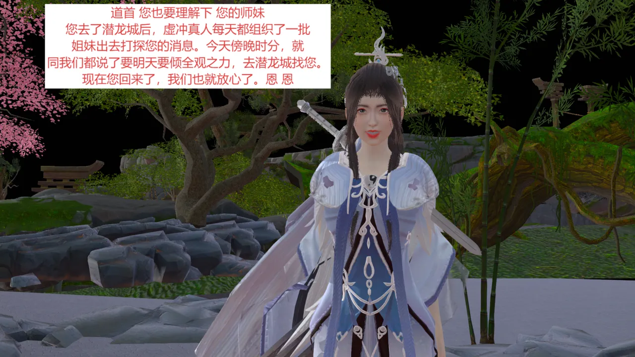 大奉打更人 番外之洛玉衡的堕落 上集 page 3 full