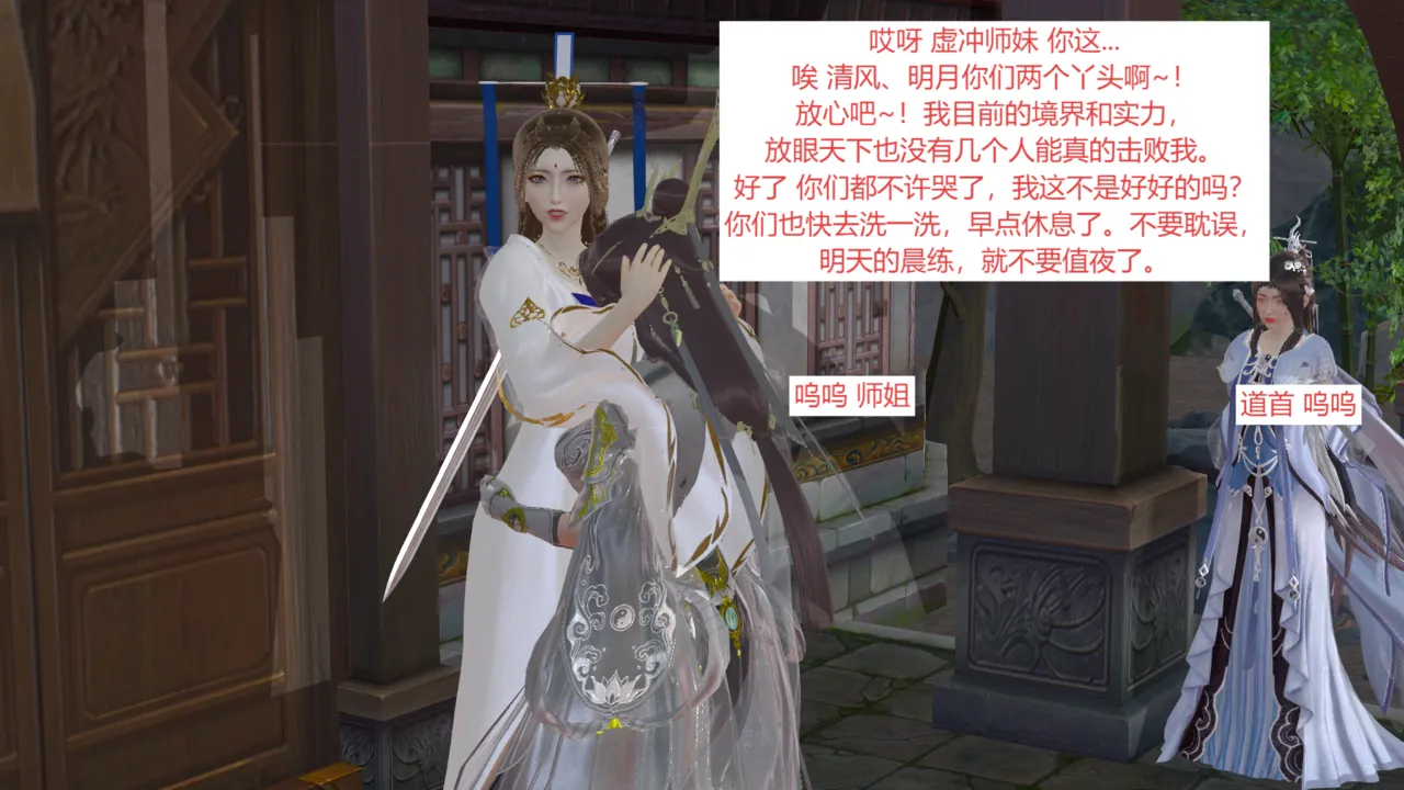 大奉打更人 番外之洛玉衡的堕落 上集 page 4 full