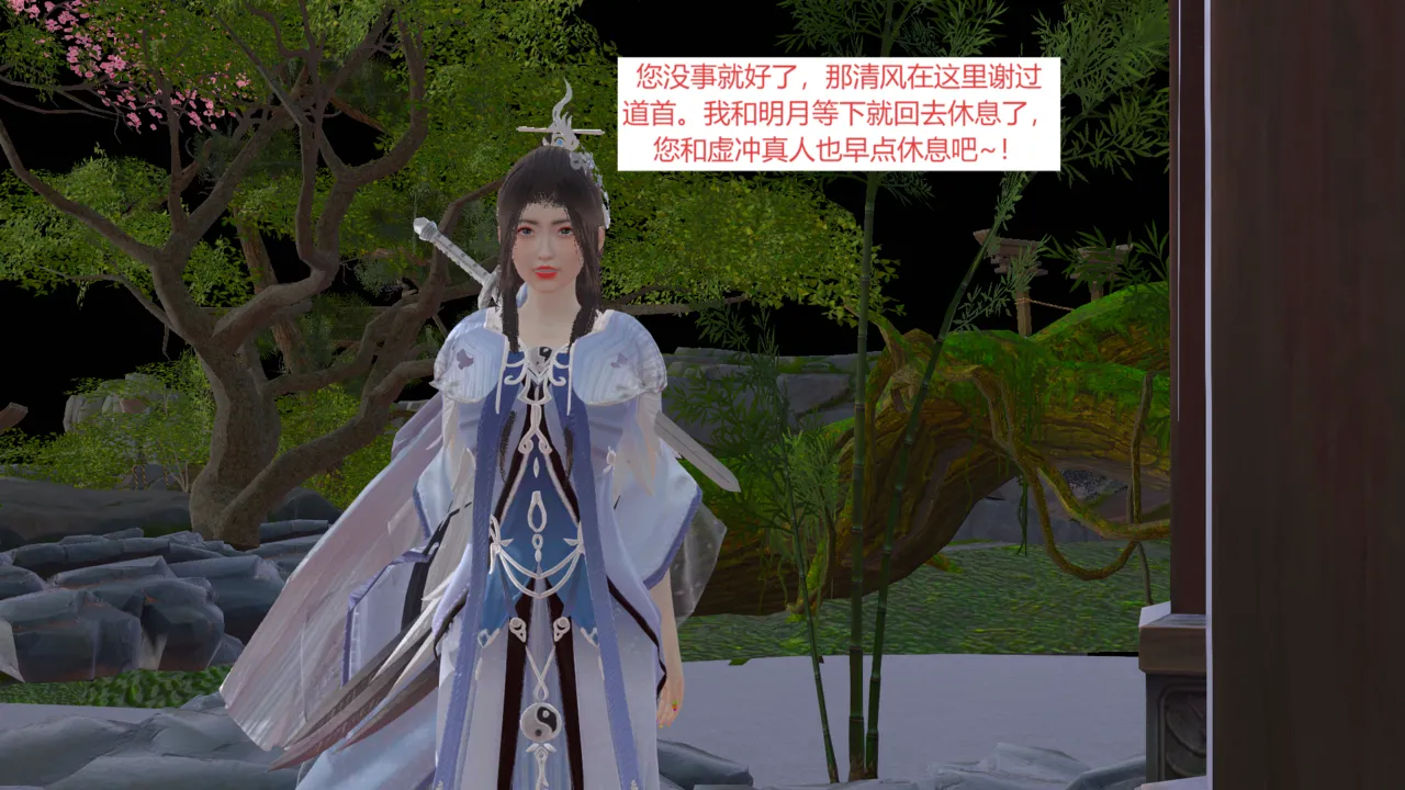 大奉打更人 番外之洛玉衡的堕落 上集 page 5 full