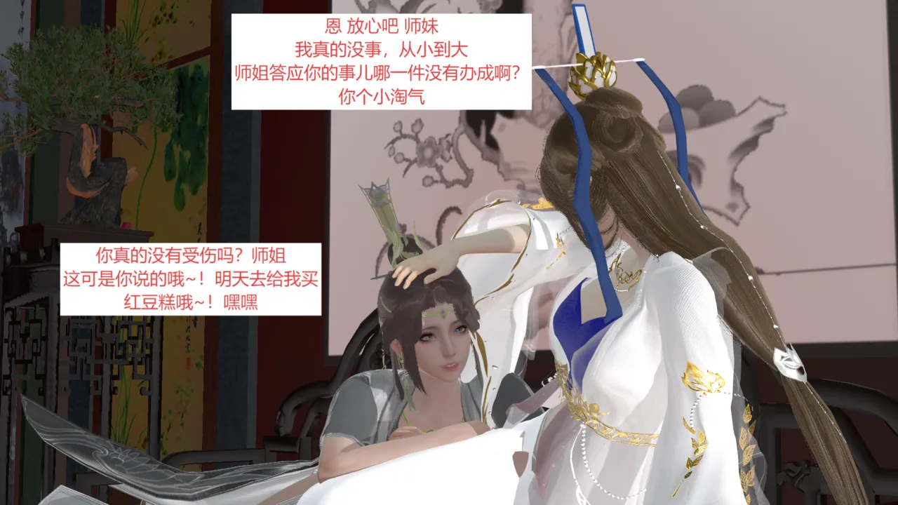 大奉打更人 番外之洛玉衡的堕落 上集 page 8 full