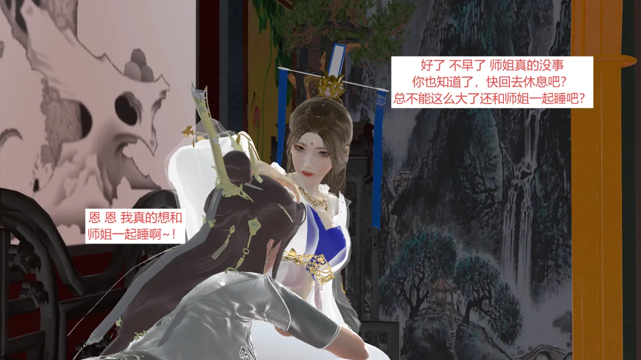 大奉打更人 番外之洛玉衡的堕落 上集 page 9 full