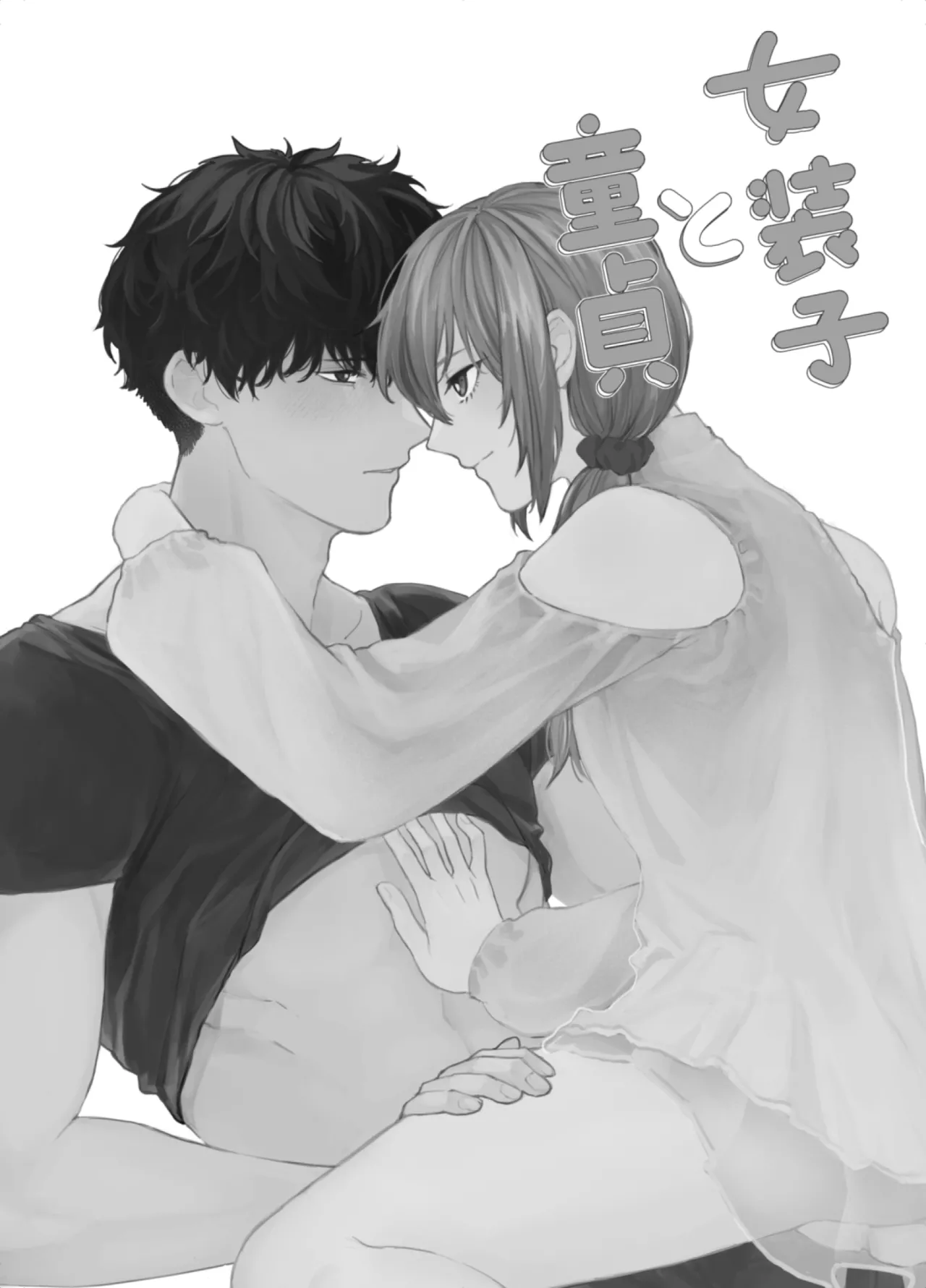 Josouko to Doutei: crossdresser and virgin page 3 full