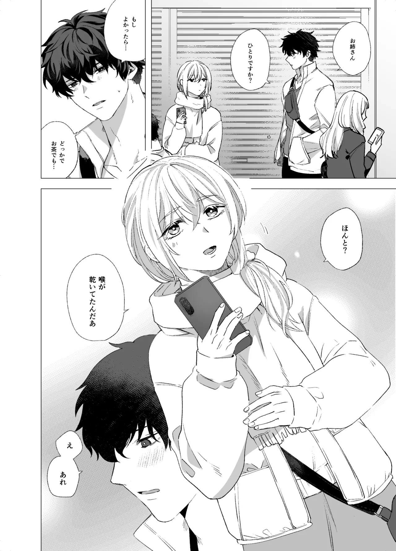 Josouko to Doutei: crossdresser and virgin page 6 full