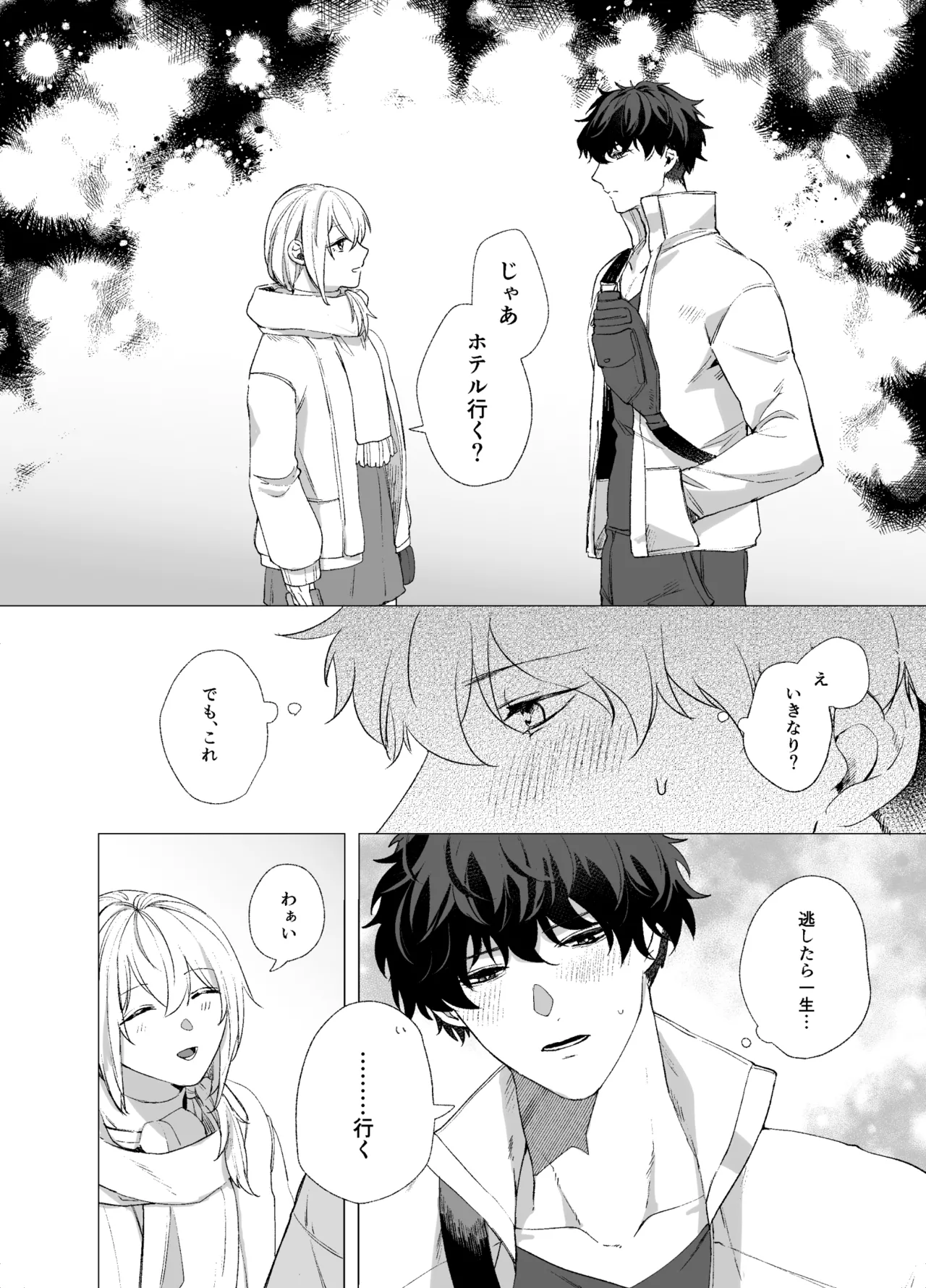 Josouko to Doutei: crossdresser and virgin page 8 full