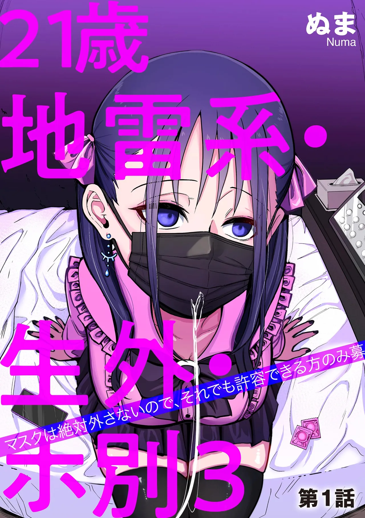 Cyberia Plus Vol. 45 page 5 full