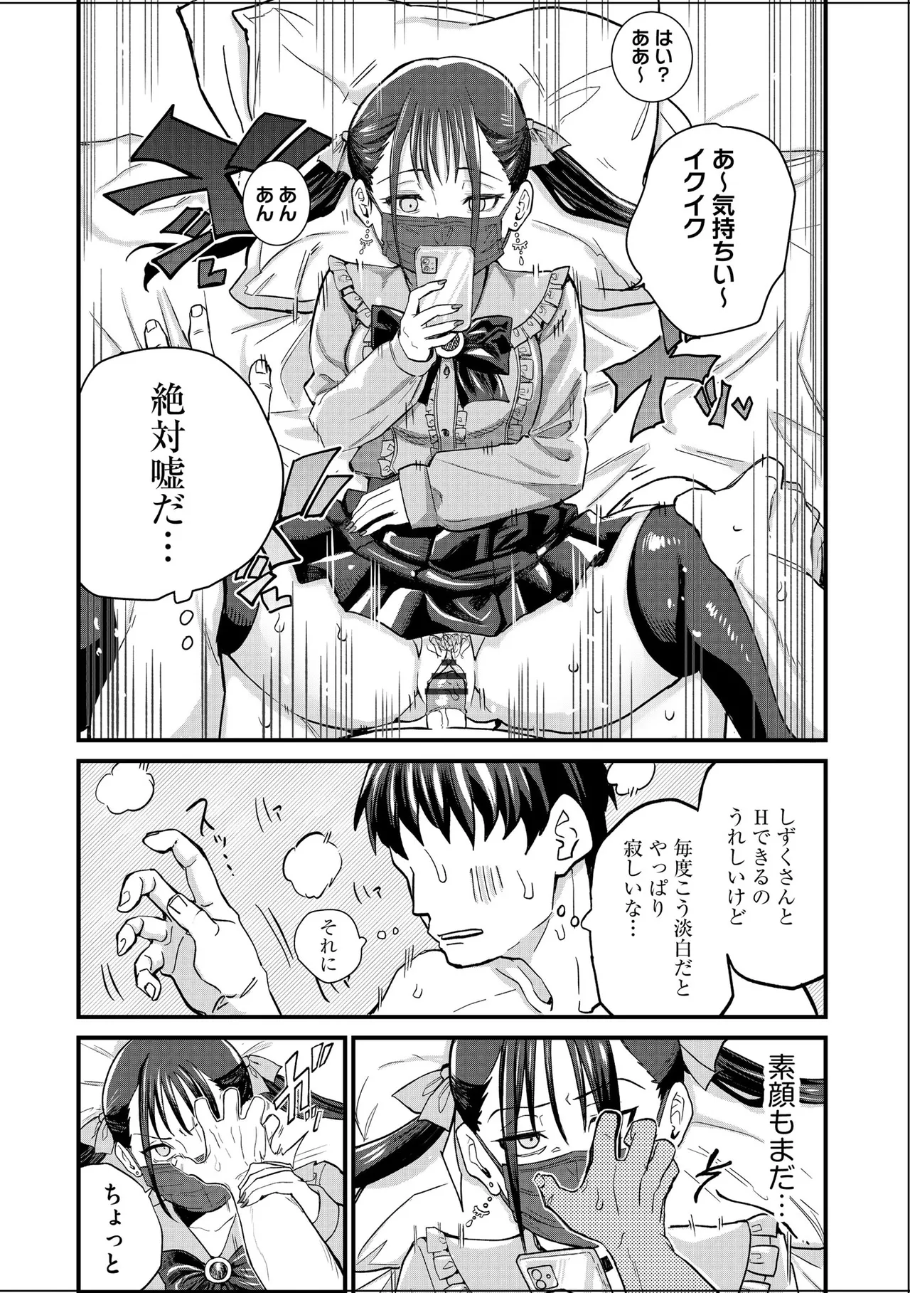 Cyberia Plus Vol. 45 page 8 full