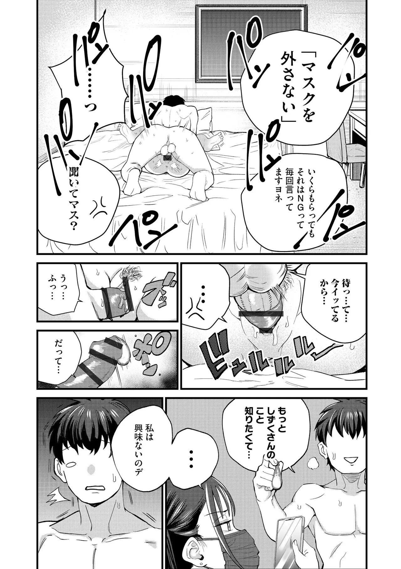 Cyberia Plus Vol. 45 page 9 full