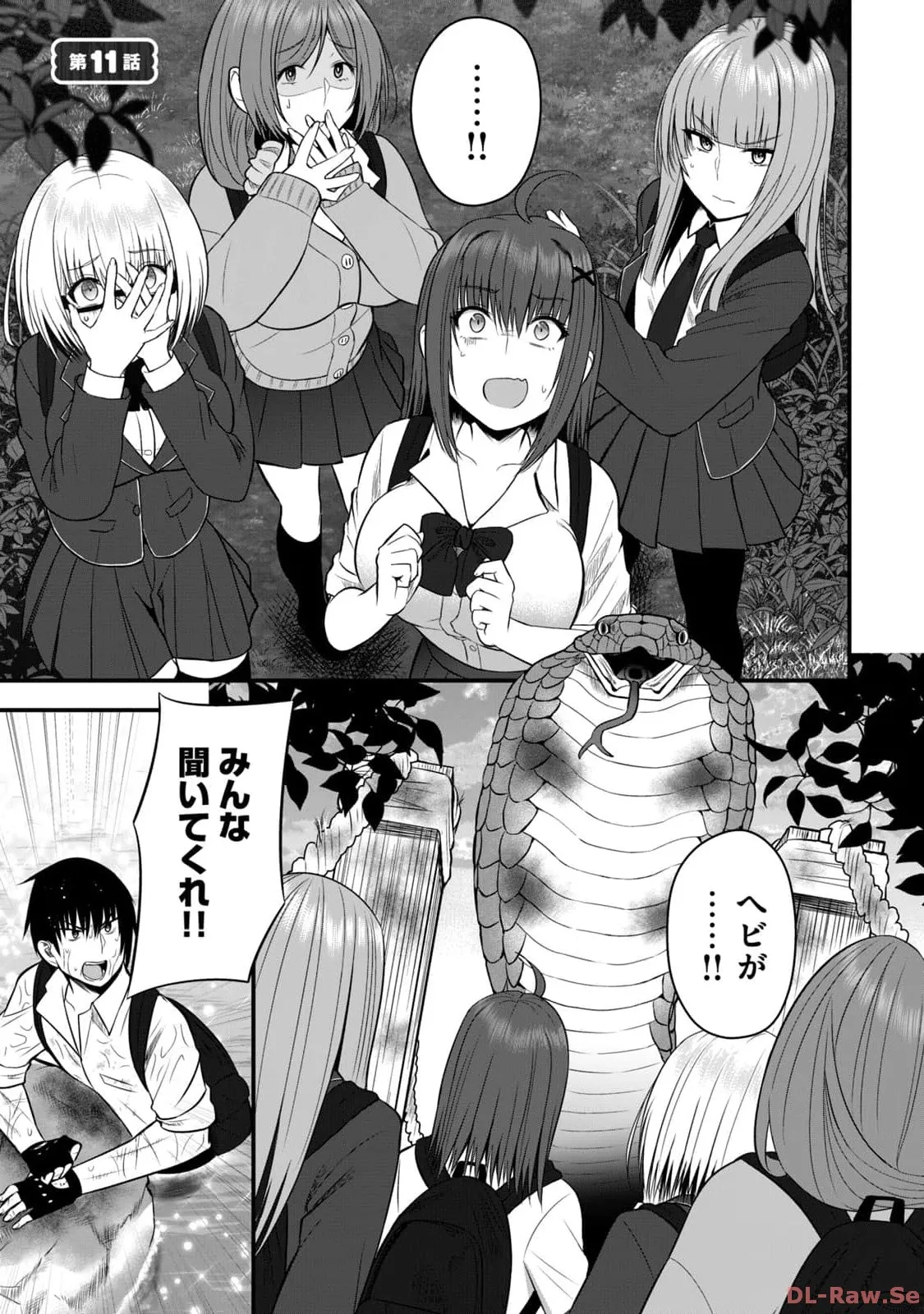 Isekai Rakuraku Survival Seizon Skill Kyosha No Ore Ga Bishojo Yon Nin to Kurasu Mujinto Seikatsu vol 02 page 5 full