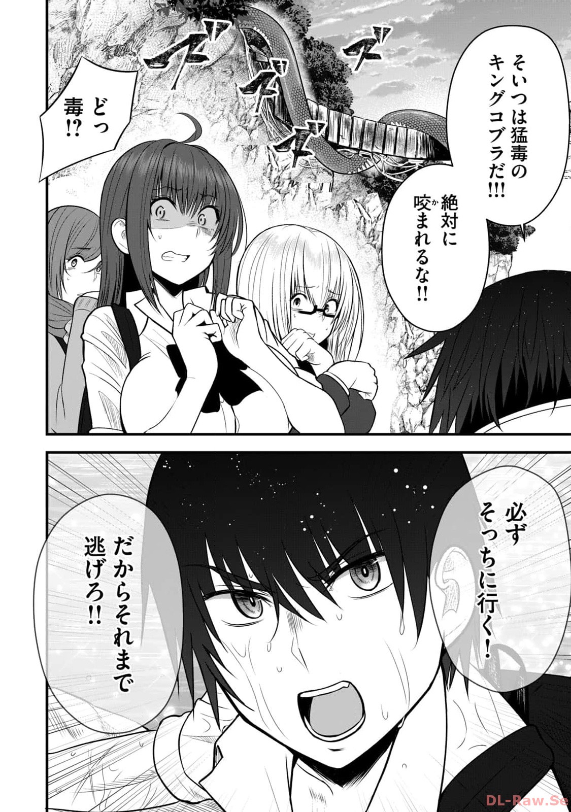 Isekai Rakuraku Survival Seizon Skill Kyosha No Ore Ga Bishojo Yon Nin to Kurasu Mujinto Seikatsu vol 02 page 6 full