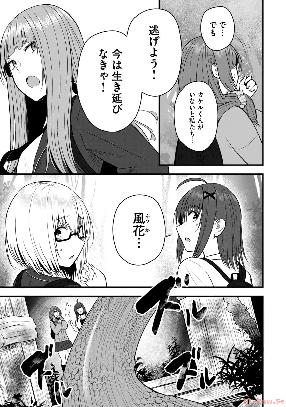 Isekai Rakuraku Survival Seizon Skill Kyosha No Ore Ga Bishojo Yon Nin to Kurasu Mujinto Seikatsu vol 02 page 7 full