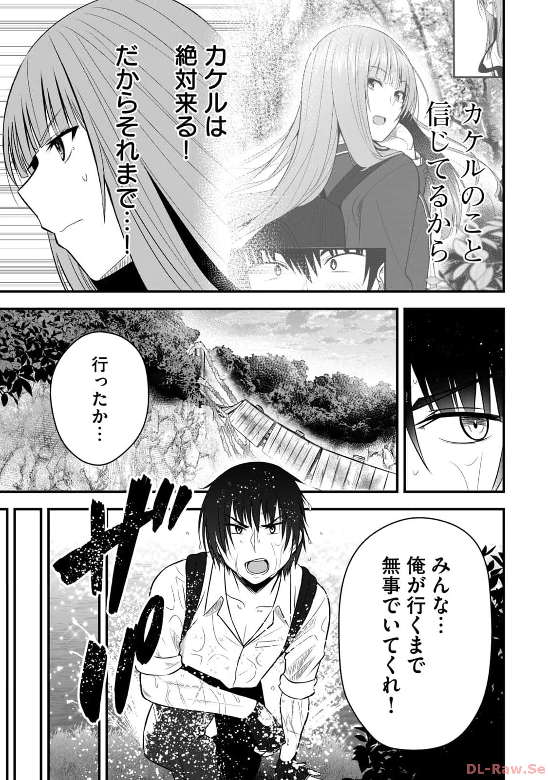 Isekai Rakuraku Survival Seizon Skill Kyosha No Ore Ga Bishojo Yon Nin to Kurasu Mujinto Seikatsu vol 02 page 9 full