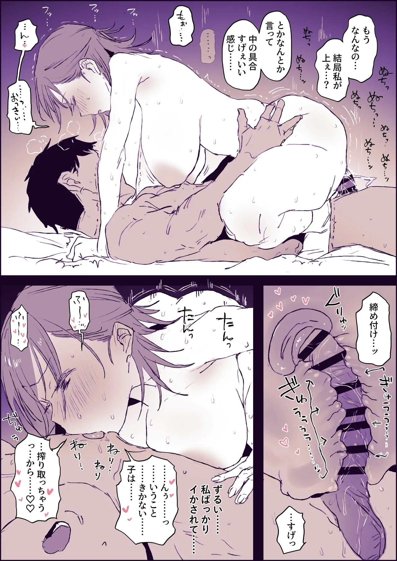 子供からも親御さんからも人気な幼稚えんの先生 page 3 full