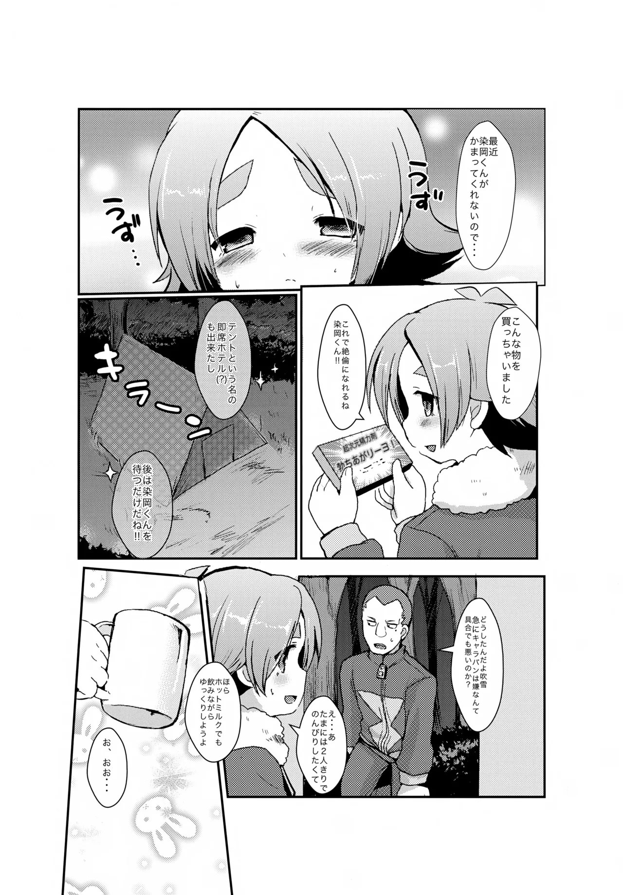 Someoka-san wa Inran Pink page 3 full