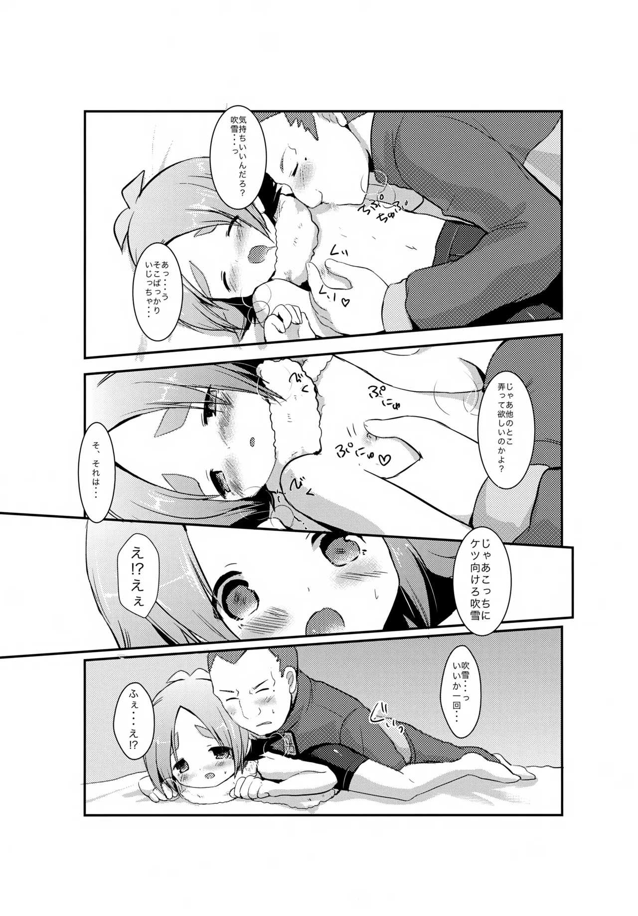 Someoka-san wa Inran Pink page 6 full