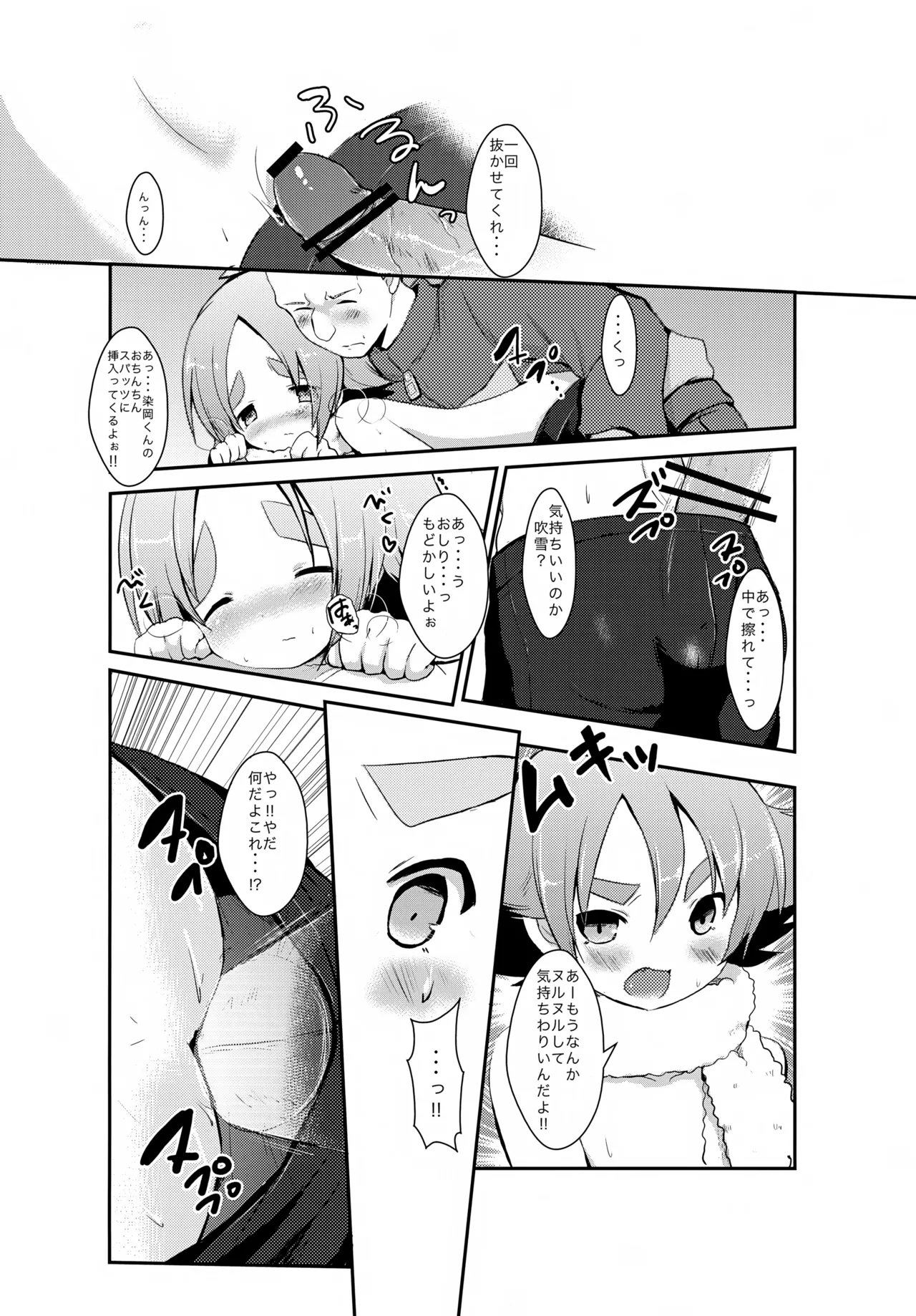Someoka-san wa Inran Pink page 7 full