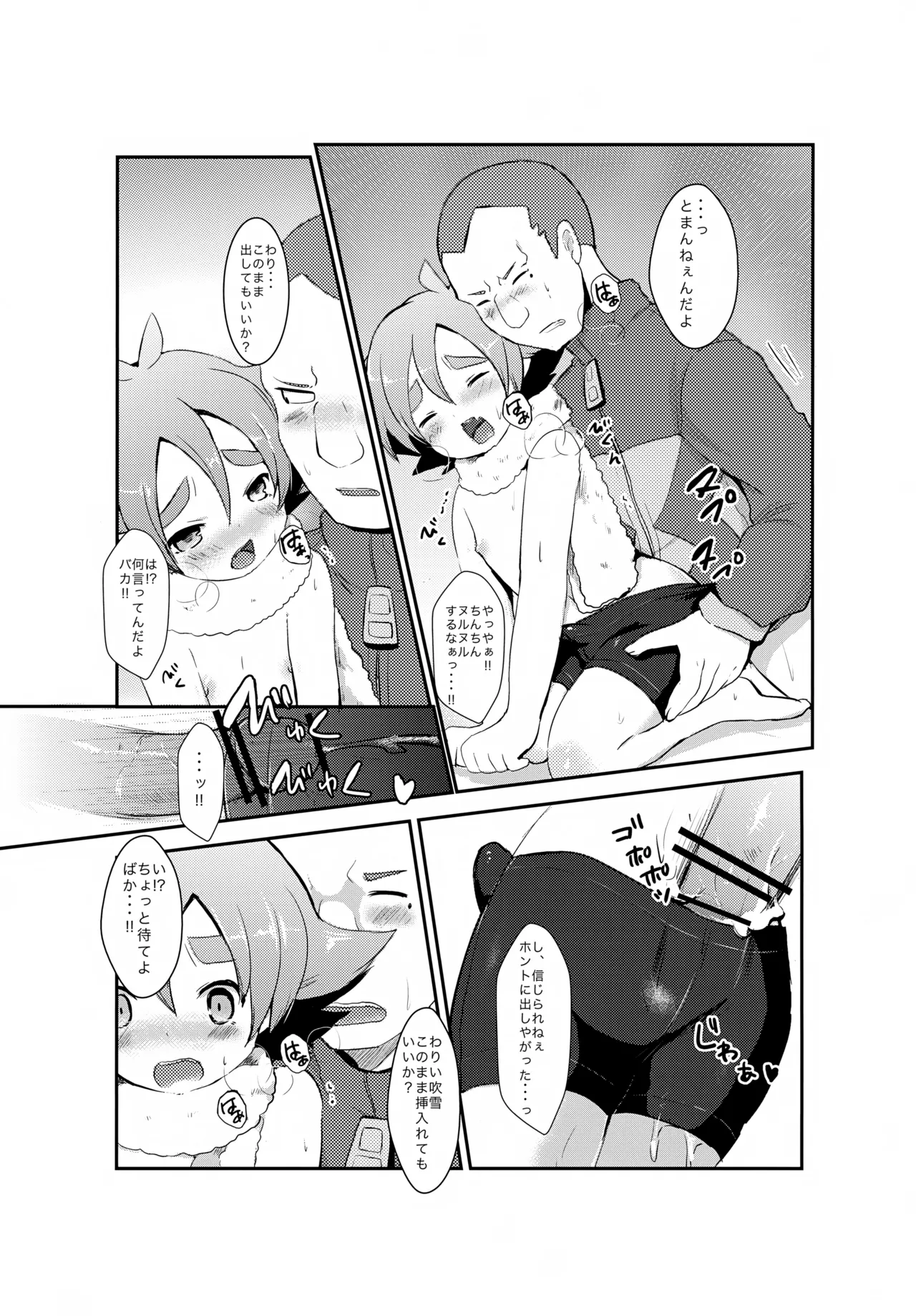 Someoka-san wa Inran Pink page 8 full