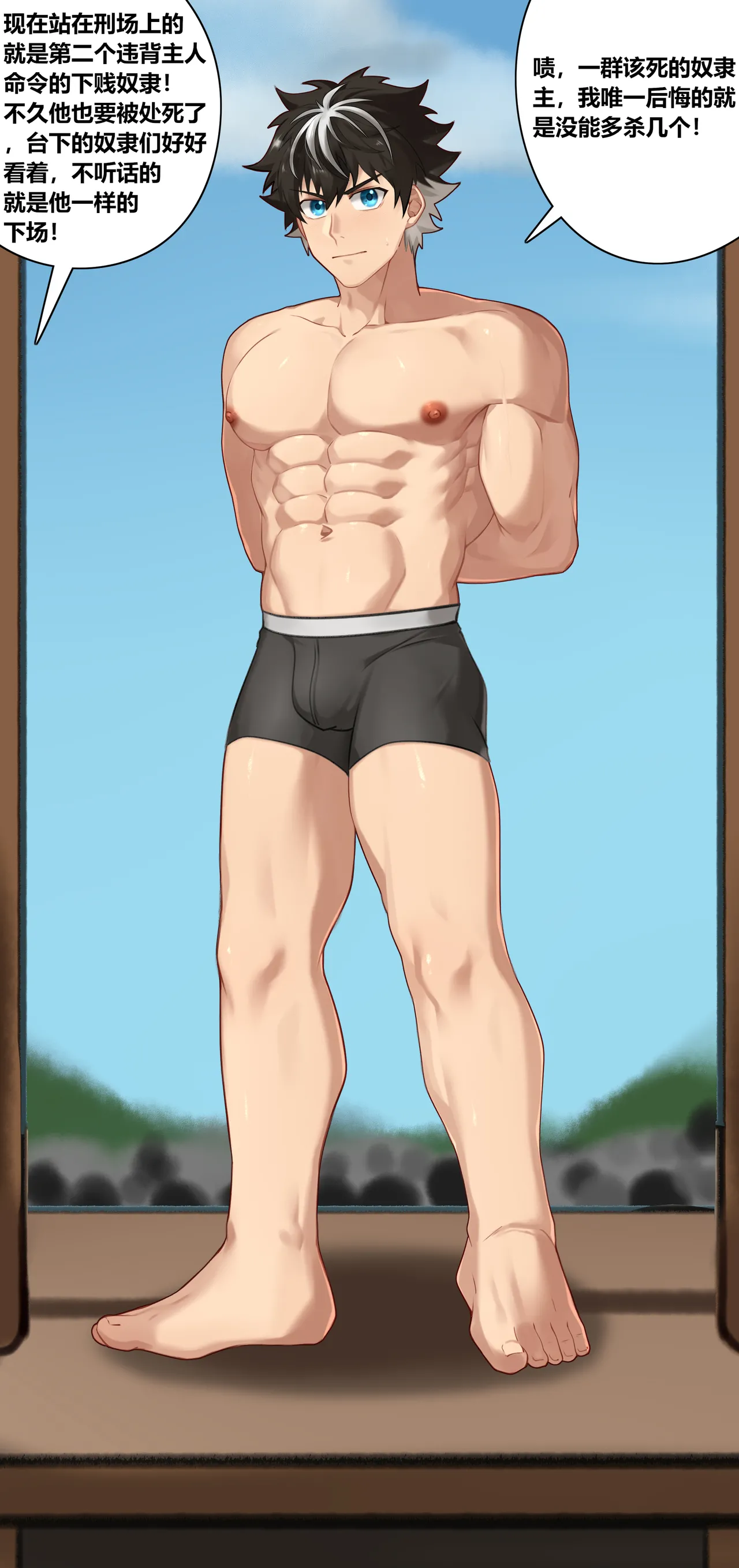 查理曼 R18G 重口，内含血腥内容，谨慎进入 page 1 full