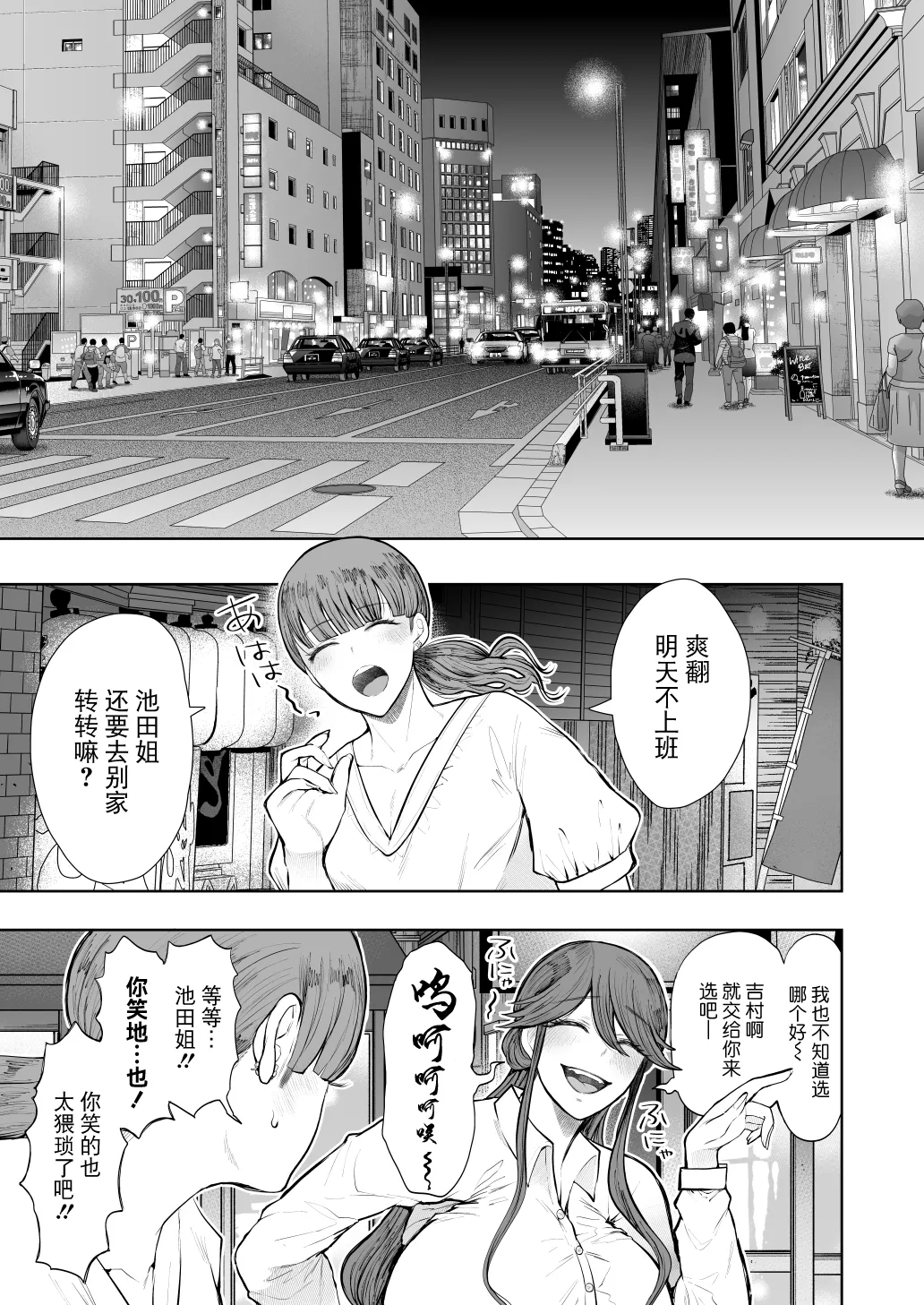 Shachiku OL wa Choukyou o Kotowarenai After ~Kairaku Choukyou Hen~ page 4 full