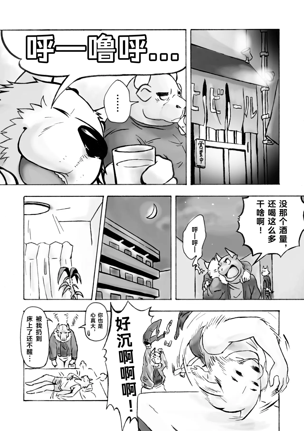 《Kinkyori Ren'ai 123》-《近距离恋爱123》 page 10 full
