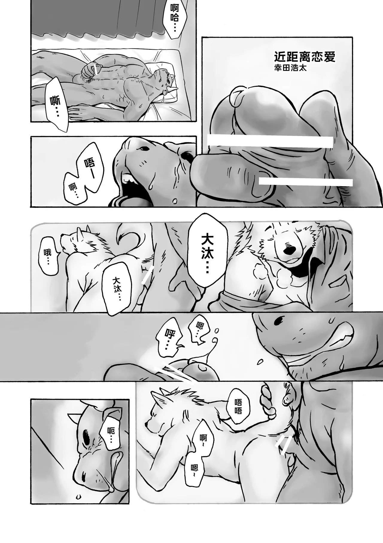 《Kinkyori Ren'ai 123》-《近距离恋爱123》 page 4 full