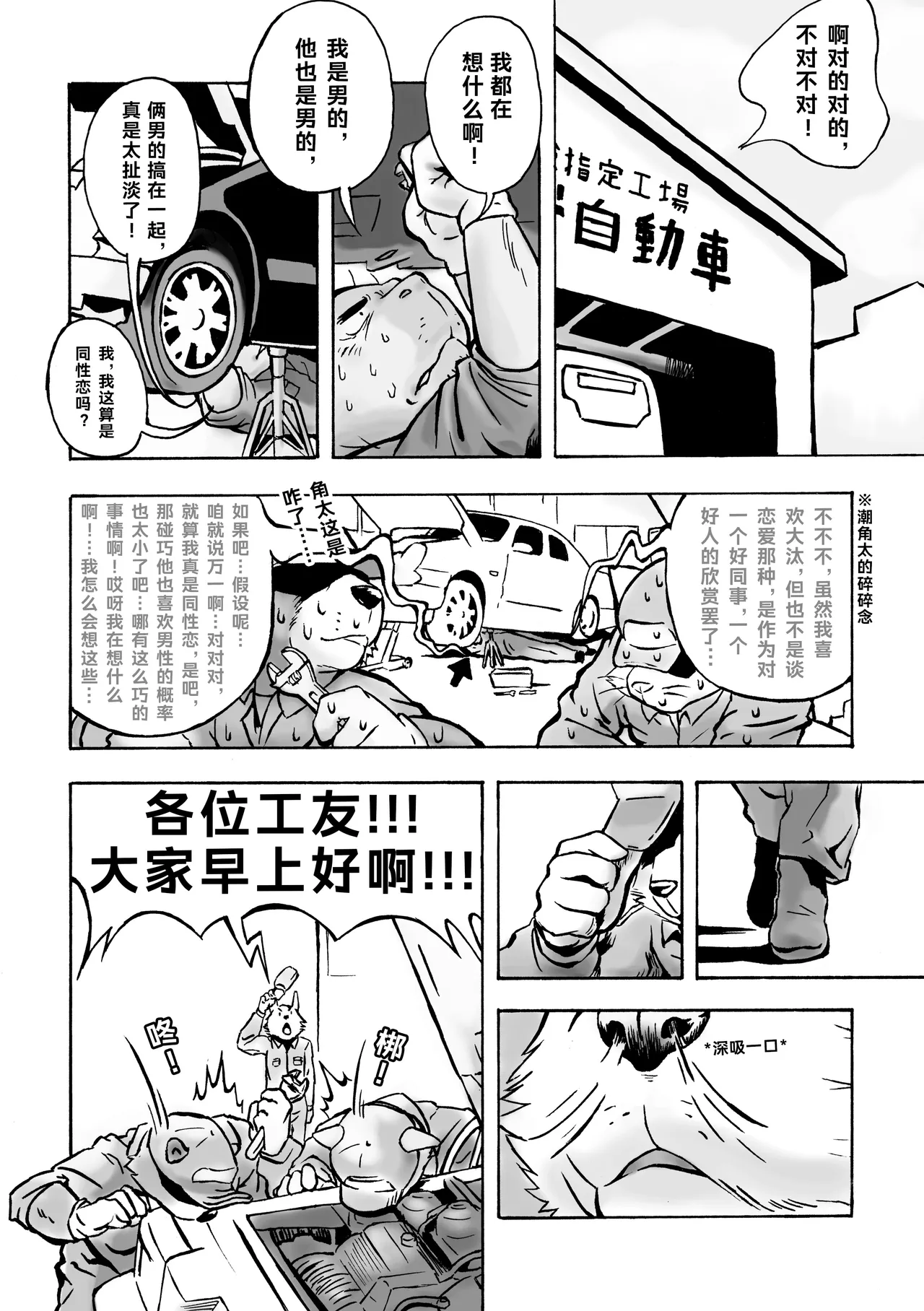 《Kinkyori Ren'ai 123》-《近距离恋爱123》 page 6 full