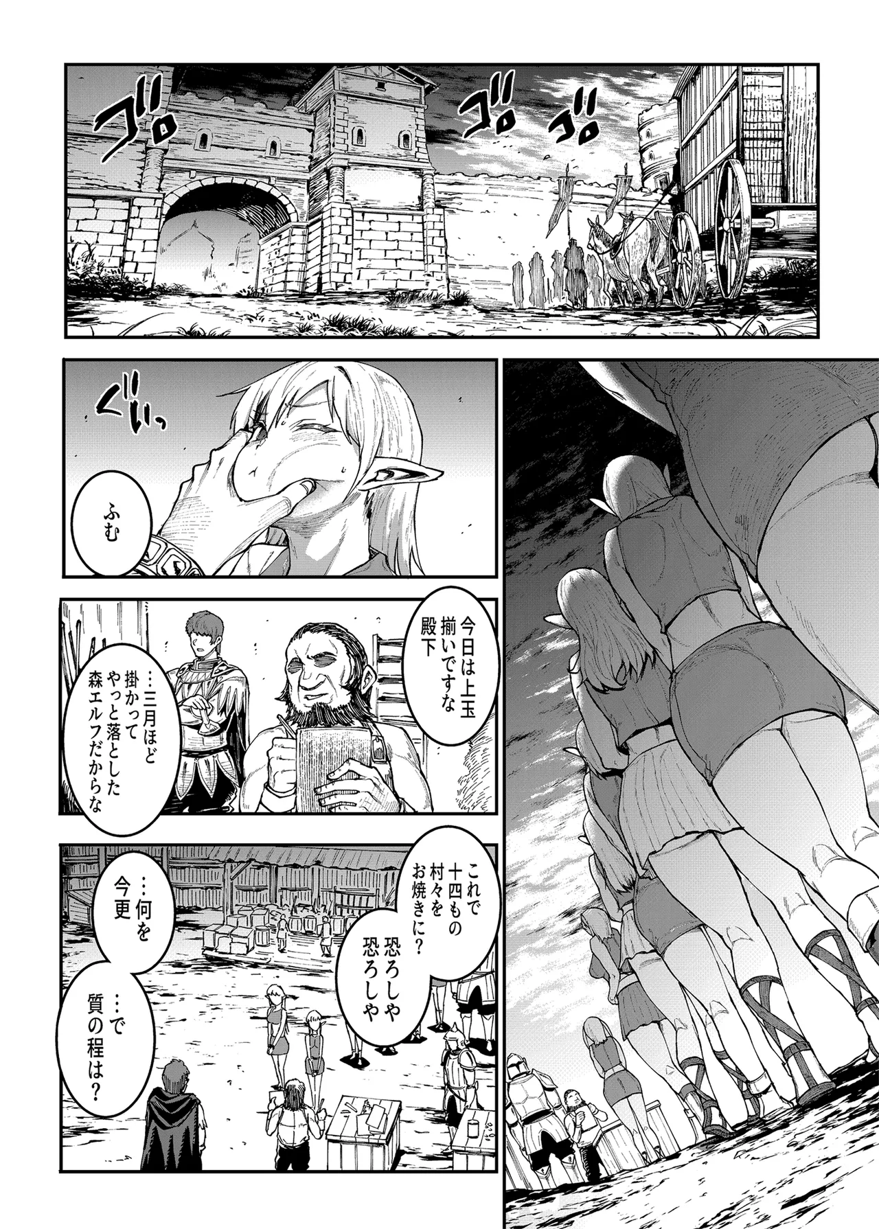 ELVEN BIRTH page 10 full