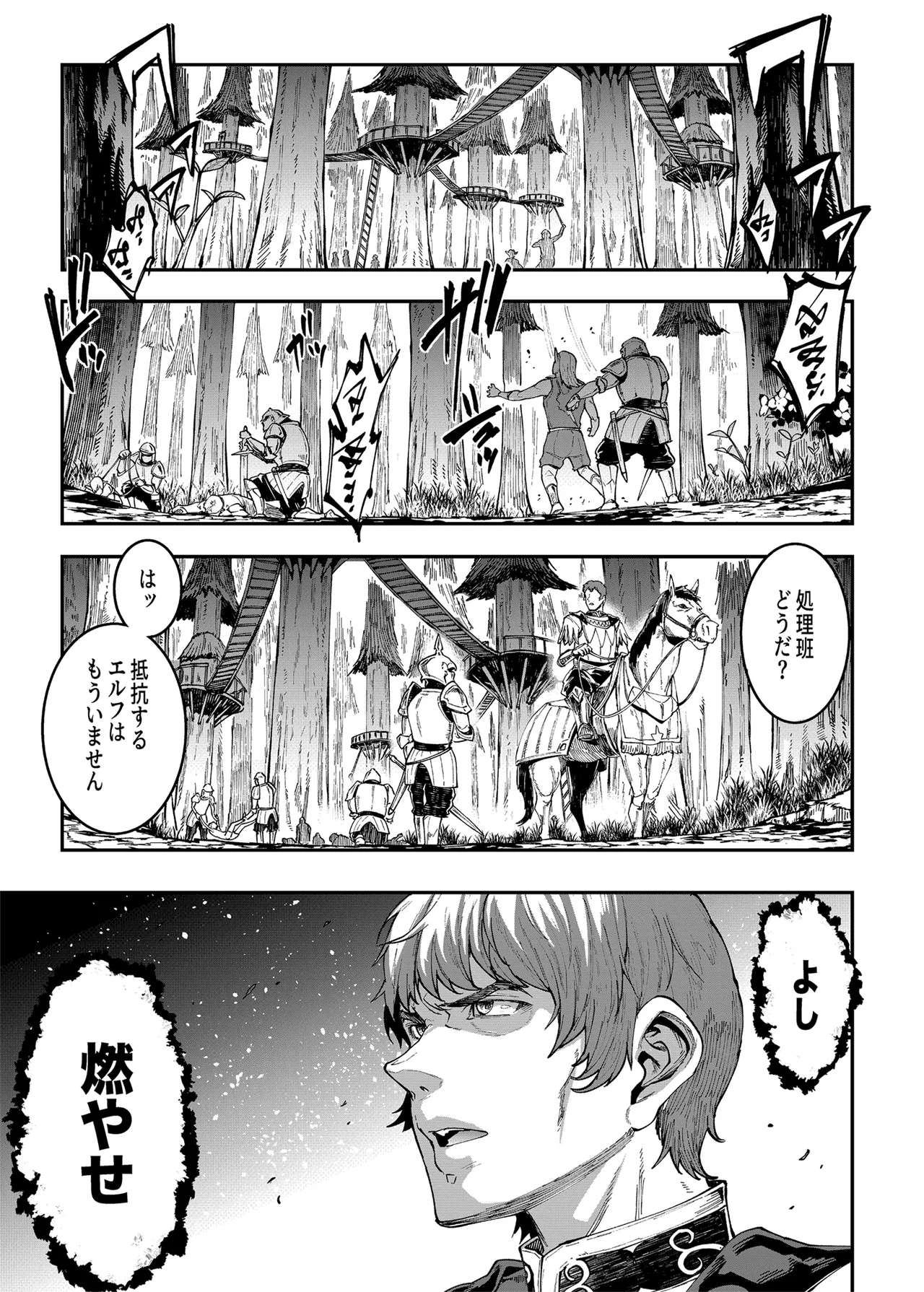 ELVEN BIRTH page 5 full