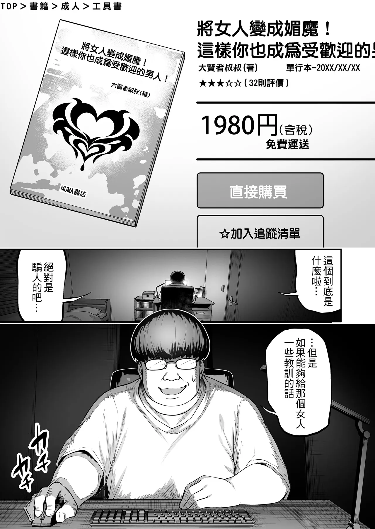 生意気ギャルをサキュバスにしてお仕置きしたった件-关于我把嚣张辣妹变成魅魔并教训她的这件事! 1~4 page 4 full