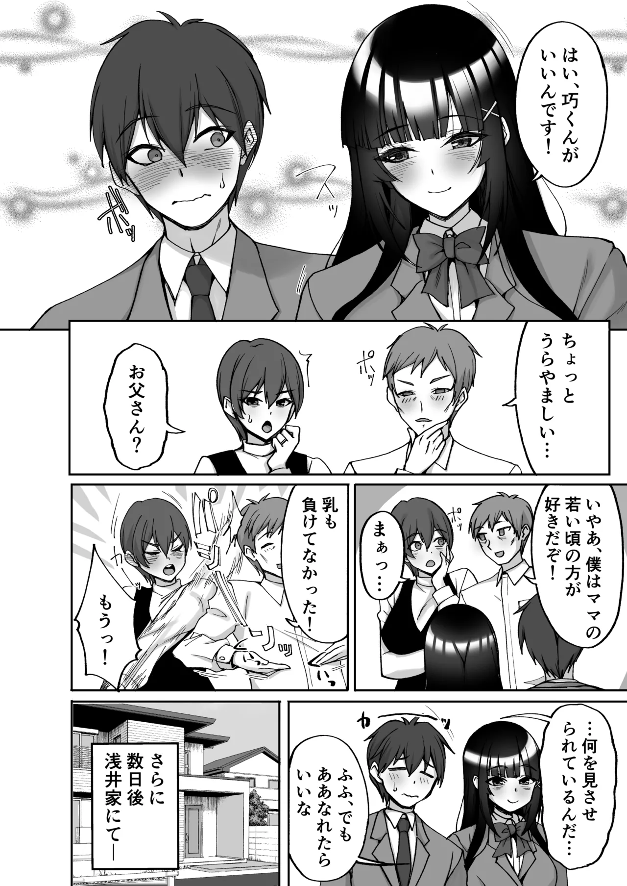 痴処女風紀委員のみんなに言えない淫靡なお願い9〜腹ボテハーレム4Pと卒業式の秘密SEX〜 page 4 full