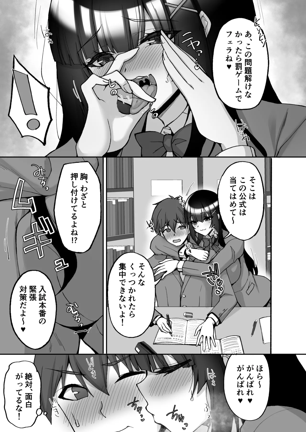 痴処女風紀委員のみんなに言えない淫靡なお願い9〜腹ボテハーレム4Pと卒業式の秘密SEX〜 page 9 full