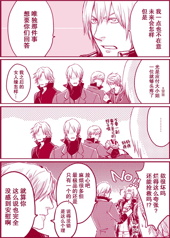 Re:MIXED! page 2 full