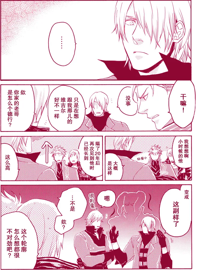 Re:MIXED! page 3 full