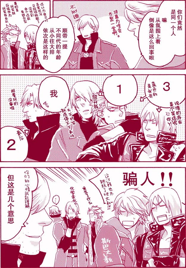 Re:MIXED! page 5 full