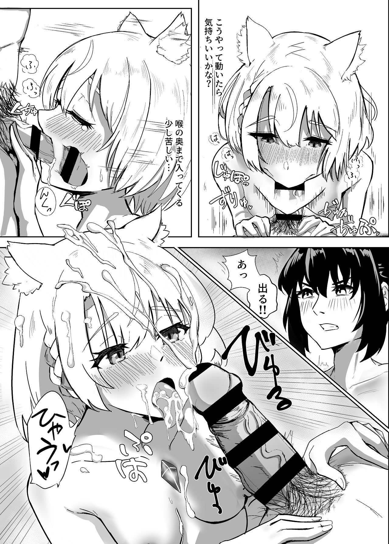 ノア x ミオ ふたりのオリジン page 7 full