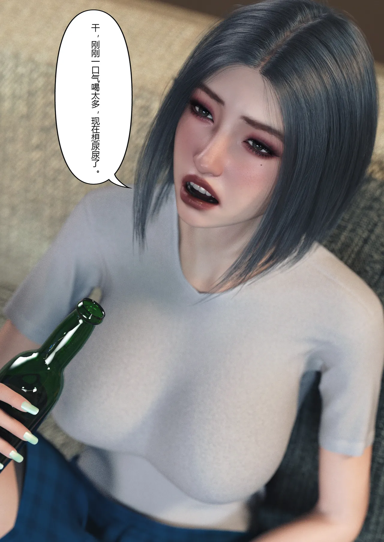 妻子出租中04 page 10 full