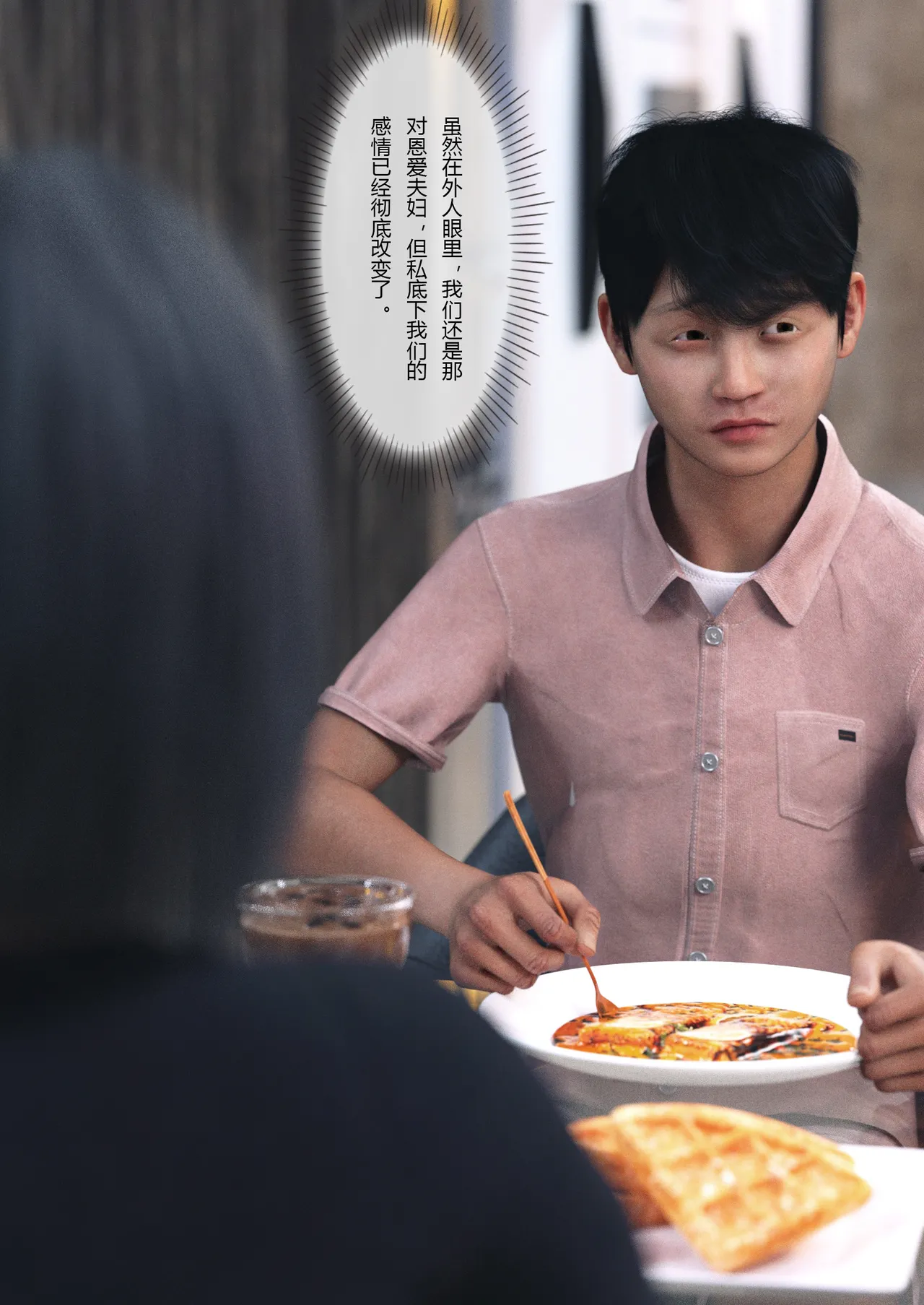 妻子出租中04 page 4 full