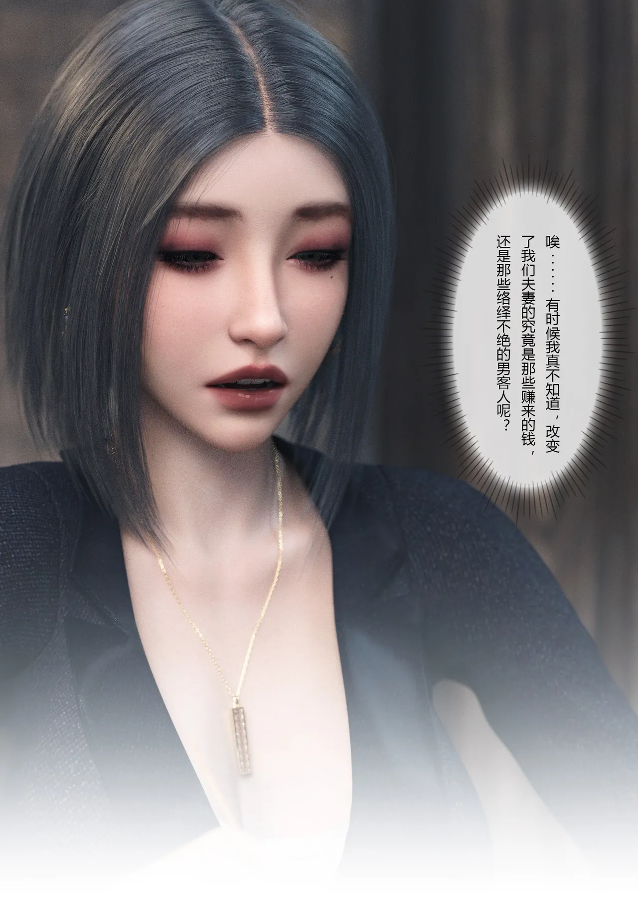 妻子出租中04 page 5 full