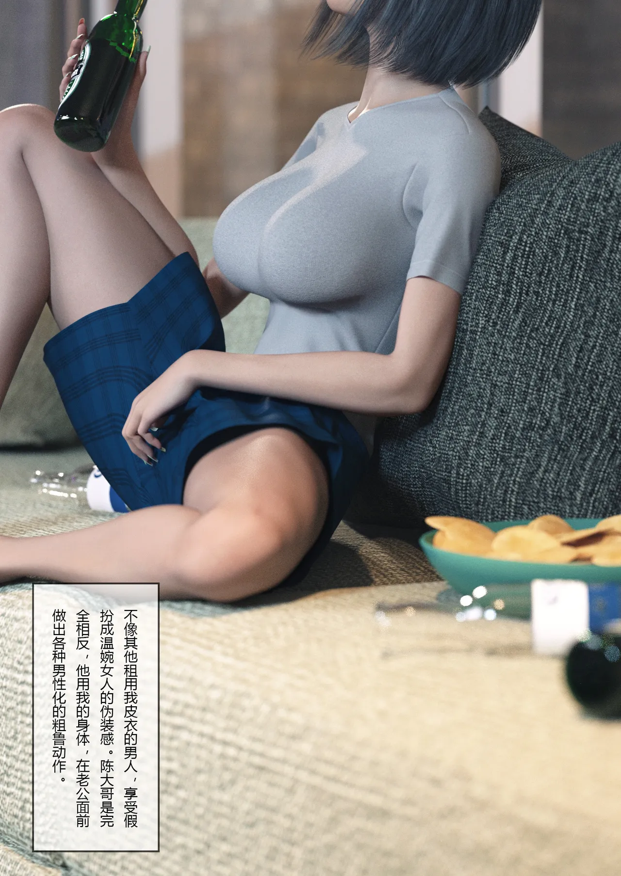 妻子出租中04 page 8 full