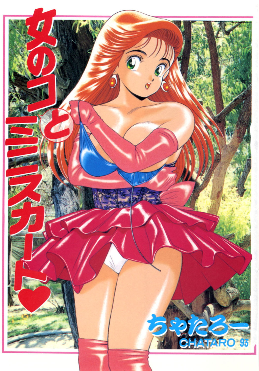 Onnanoko to Miniskirt page 1 full