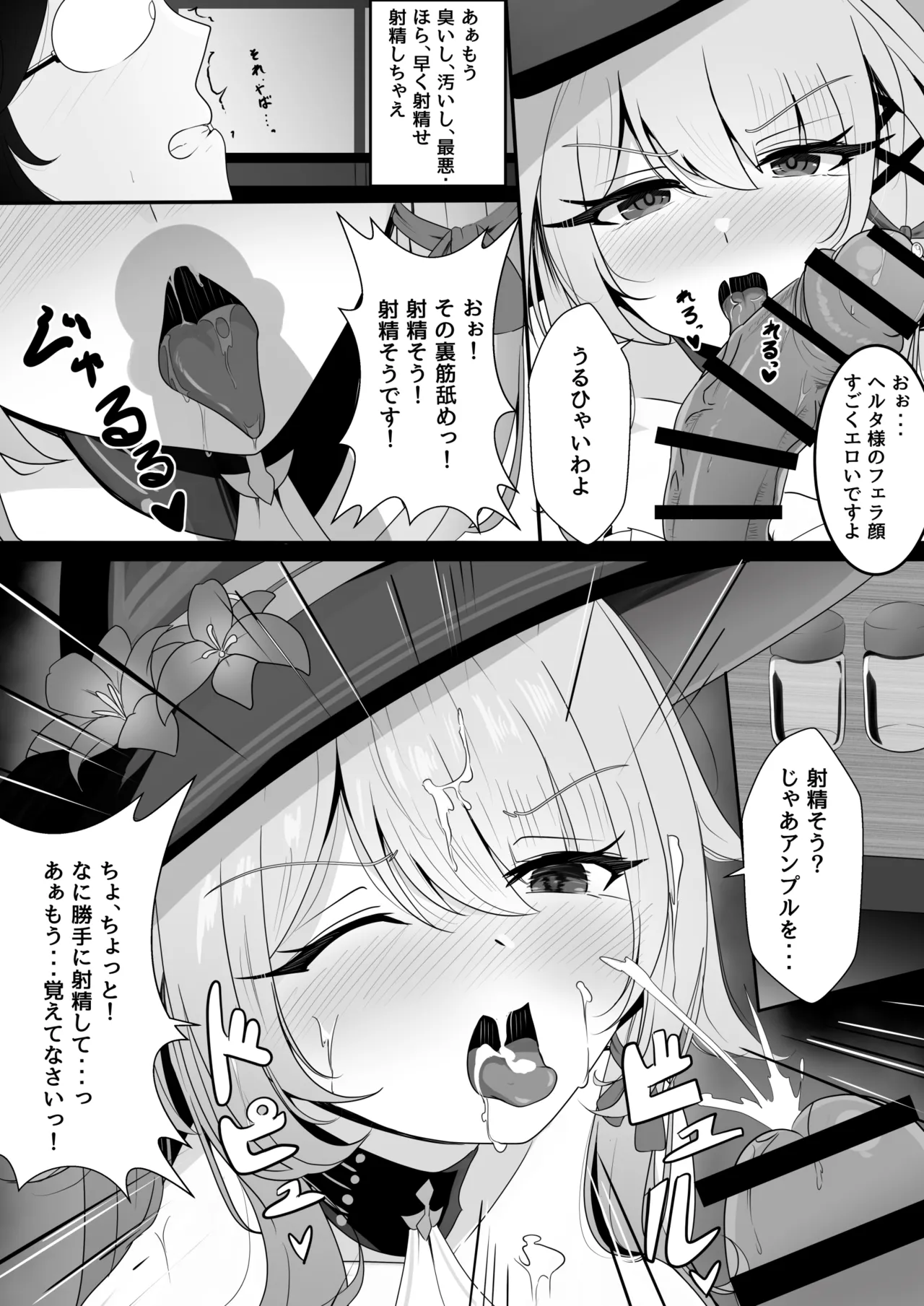 私が催眠なんかに負けるわけないでしょ！ page 10 full