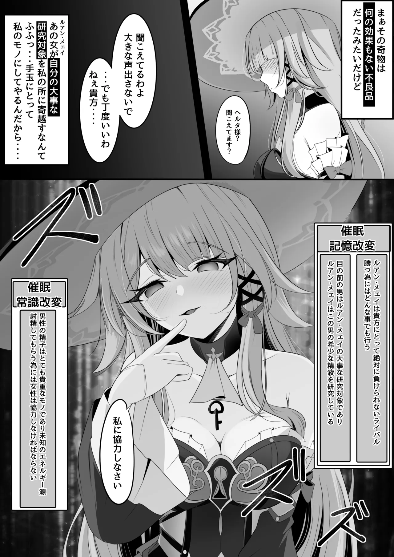 私が催眠なんかに負けるわけないでしょ！ page 7 full