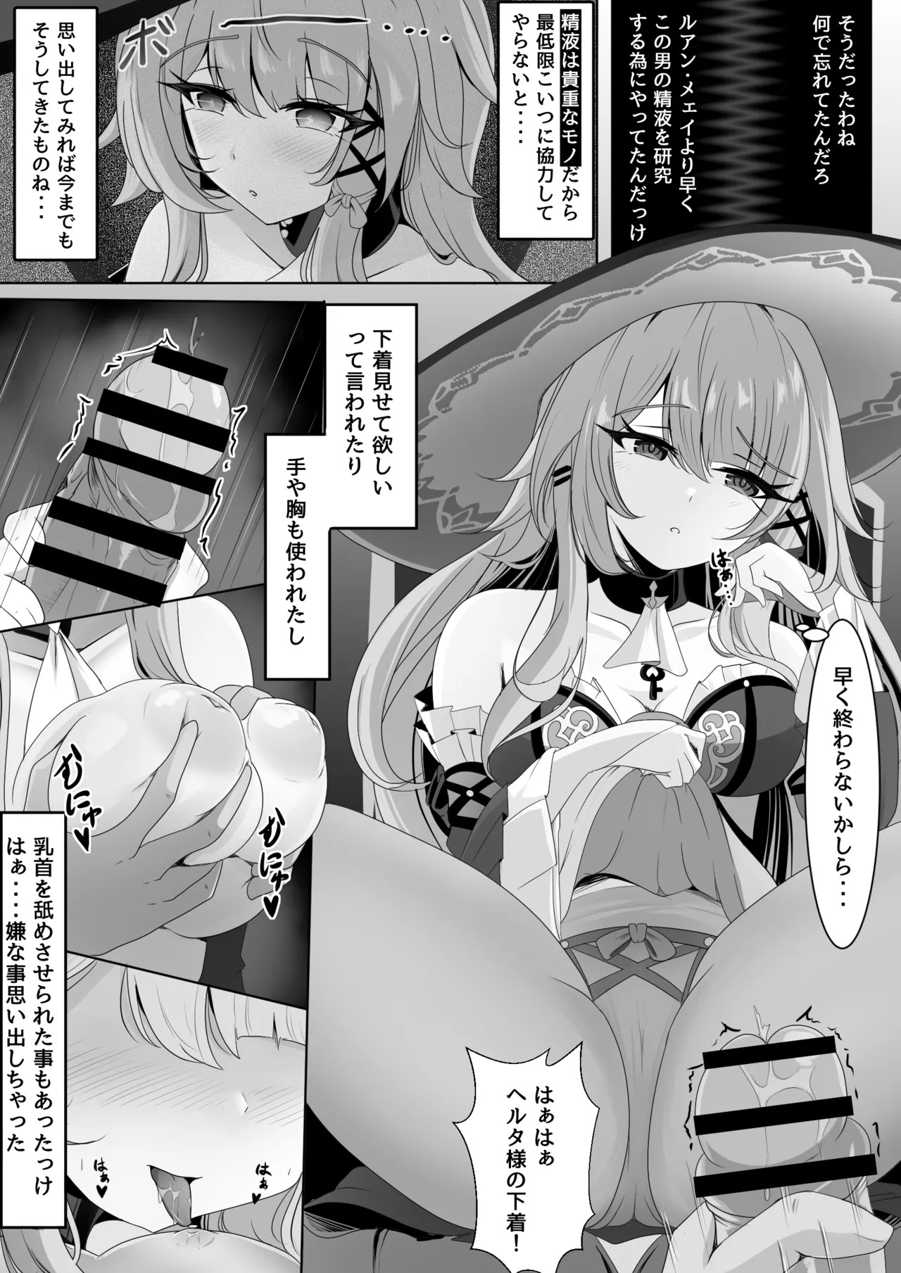 私が催眠なんかに負けるわけないでしょ！ page 8 full