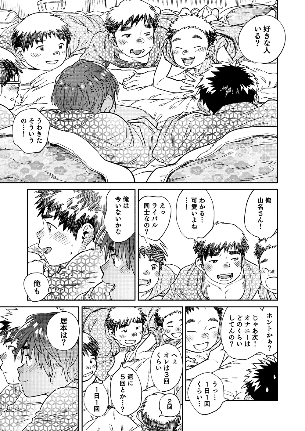 Gekkan Shounen Zoom 2025-09 page 9 full