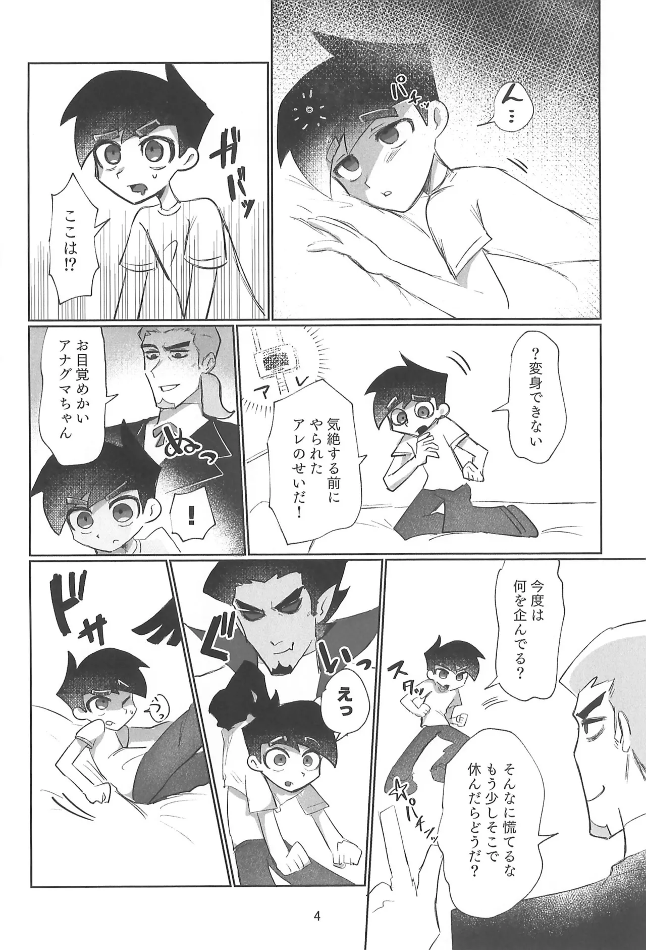 No matter what anyone says, this is love. page 6 full