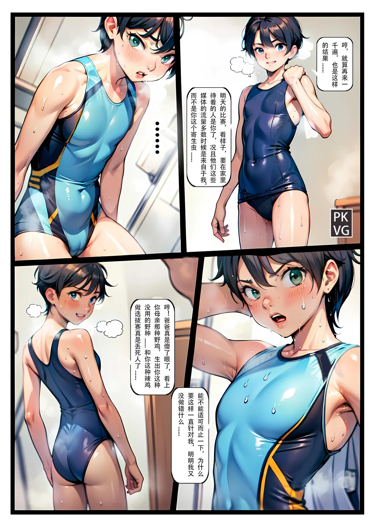 Story of slave Chapter 32 displacement page 2 full