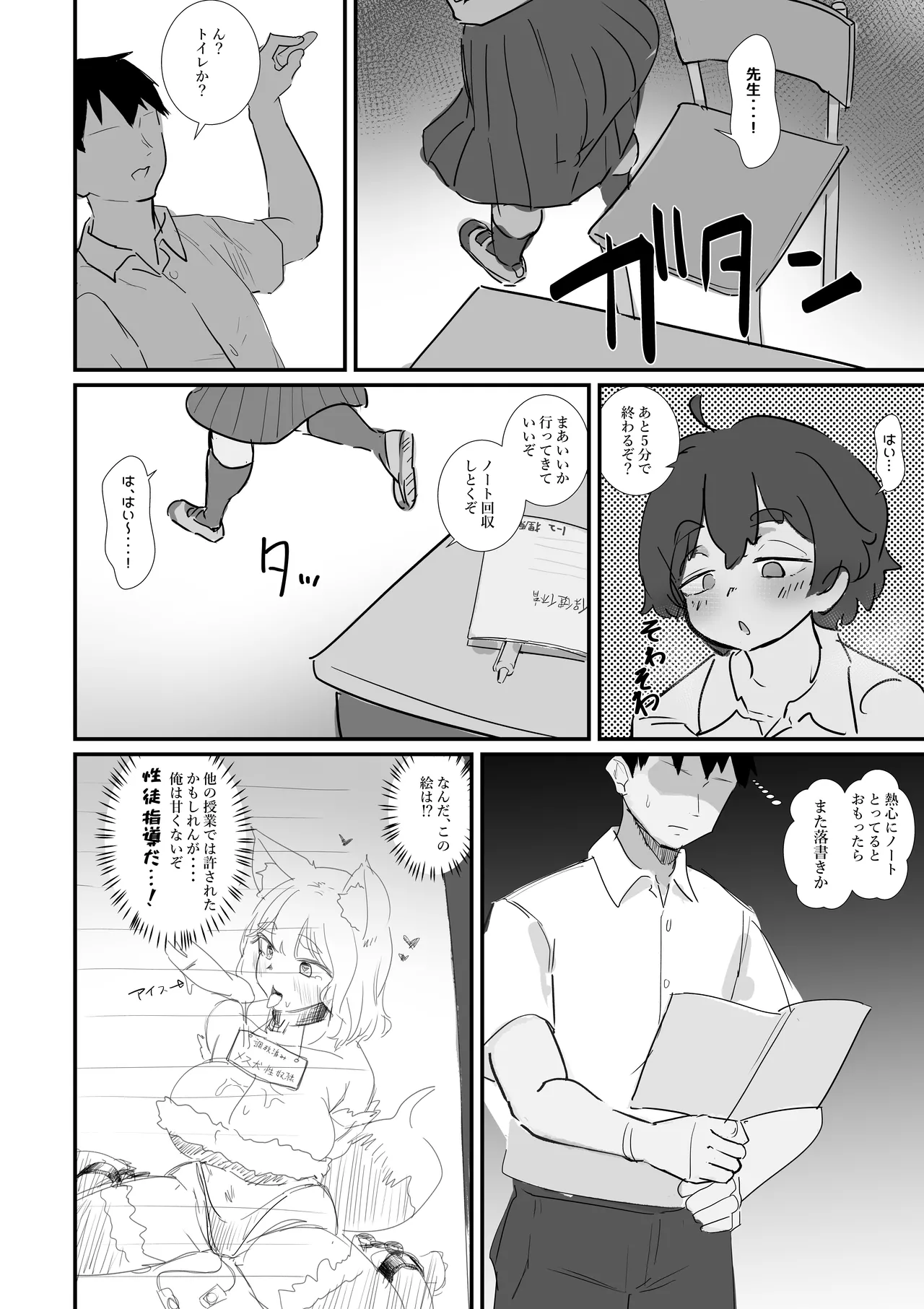 せ。ー性奴隷の定義についてー page 2 full