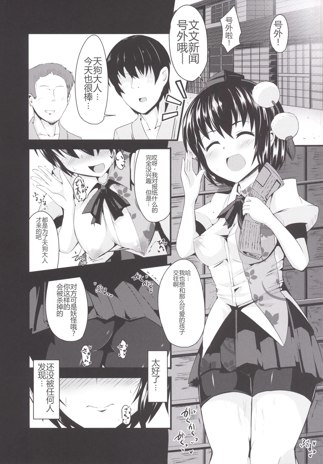 Sasami page 4 full