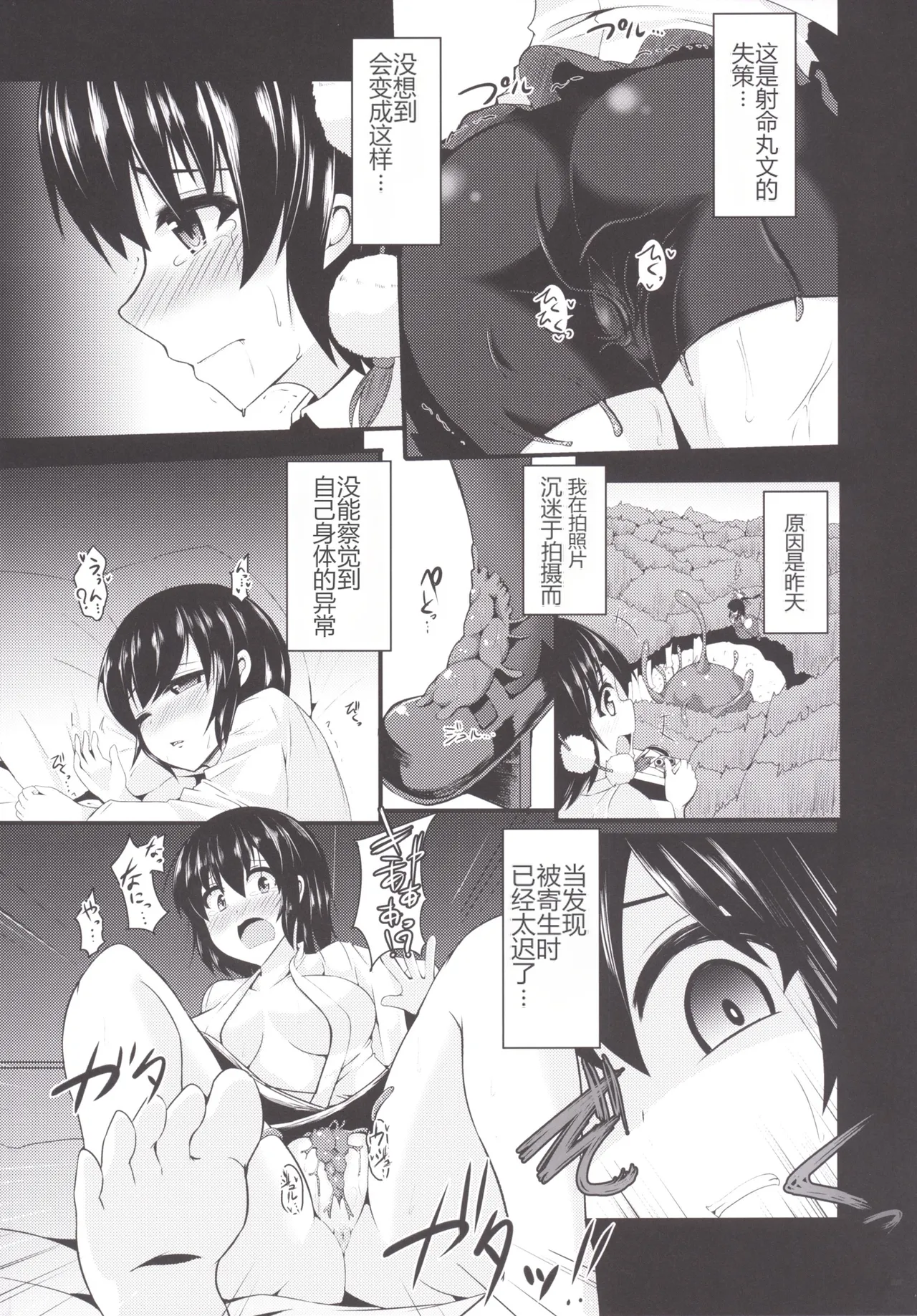 Sasami page 5 full