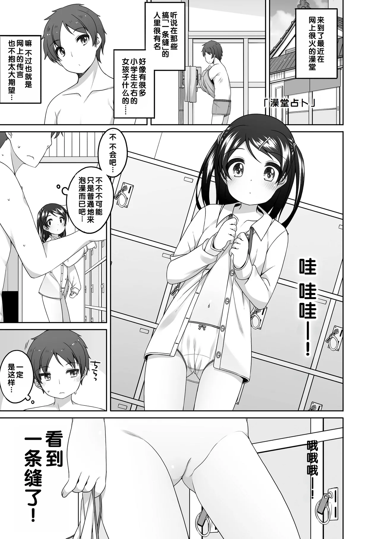 Ofuro Uranai |おふろ占い page 2 full